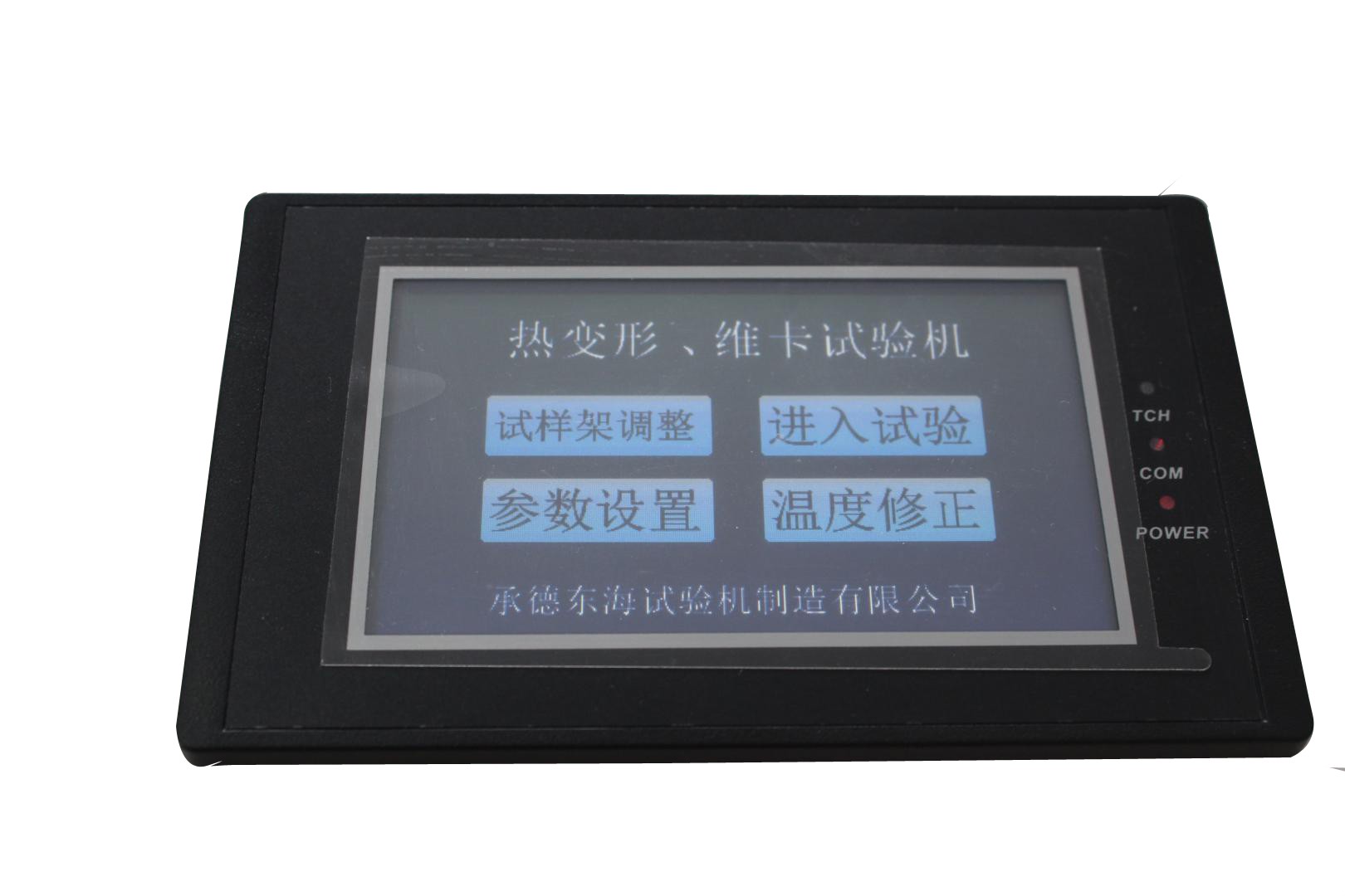 熱變形、維卡軟化點溫度測定儀顯示屏