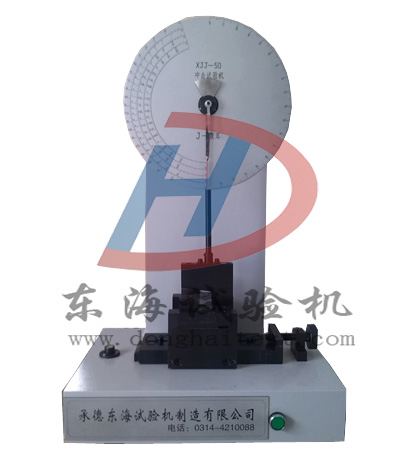 簡支梁沖擊試驗機(jī)